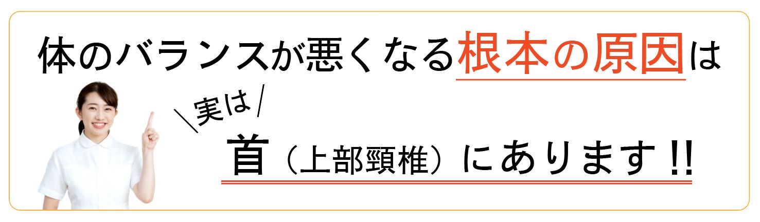 椎間板ヘルニアの原因についての見出し