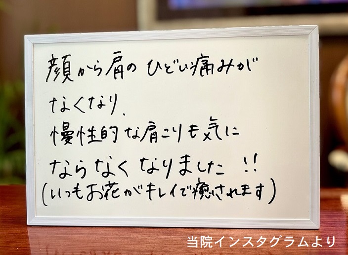 肩コリや痛みが改善された体験談